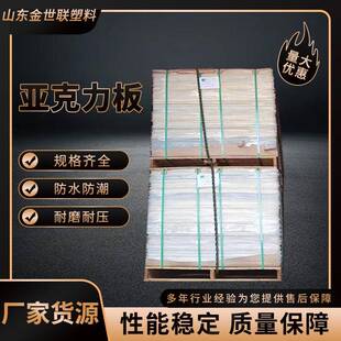 高透明亚克力板PMMA板雕刻加工环保模型隔断切割塑料板材亚克力板