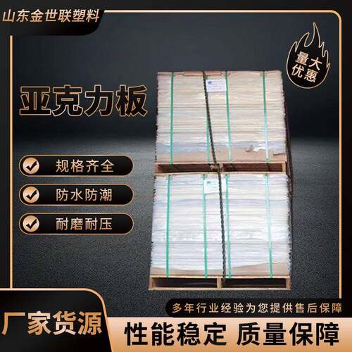 高透明亚克力板PMMA板雕刻加工环保模型隔断切割塑料板材亚克力板