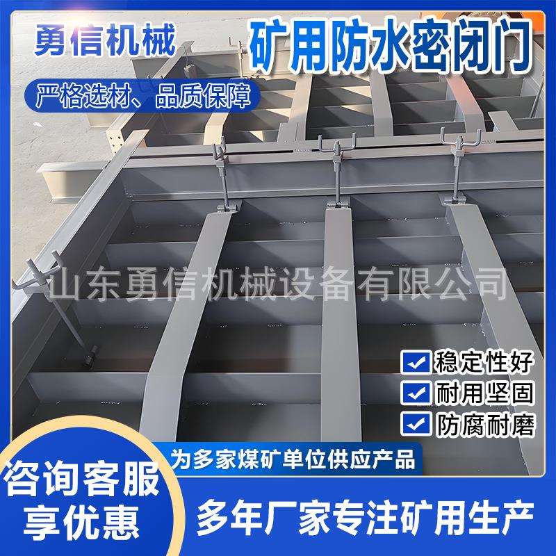 矿用防水密闭门井下通道防火防水密闭门防火防水栅栏门安全防护门