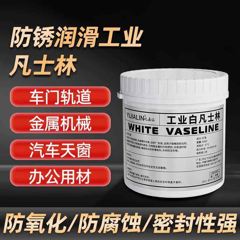 工业用凡士林润滑油机械五金轴承防锈润滑脂汽车养护油模具脱模油,工业油品/胶粘/化学/实验室用品,工业润滑油,淘宝优惠券,粉丝福利购,淘宝优惠卷