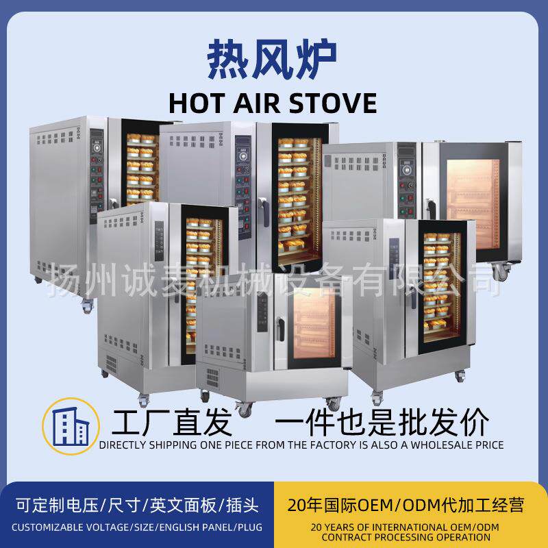 5盘热风循环炉10盘电热hot-air roaster商用风炉烤箱跨境热风炉