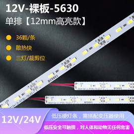 12V/24V 直流高亮LED柜台硬灯条手机珠宝展柜机械设备灯箱硬灯条