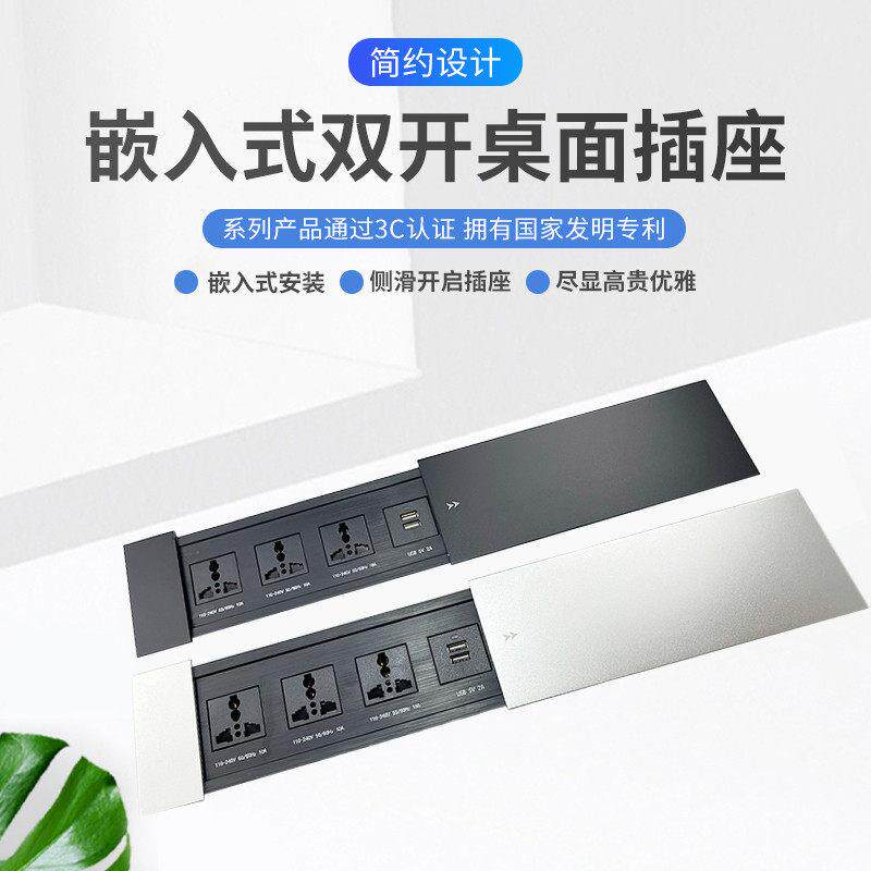 办公桌会议桌多媒体桌面插座多功能线盒面板隐藏式嵌入式滑盖插座