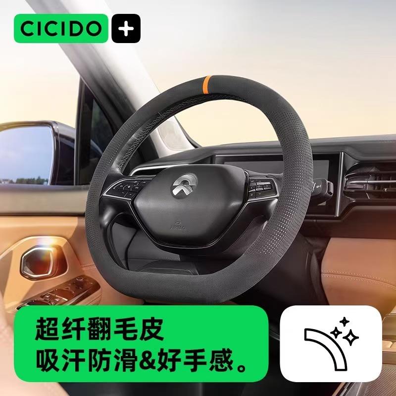 CICIDO冬季新款汽车方向盘保护套超薄翻毛皮车把套通用车型