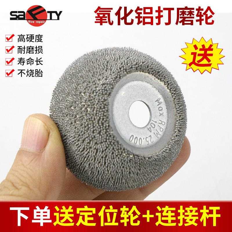 正品斯福特氧化铝打磨轮气动打磨机磨头汽车真空胎轮胎补胎工具