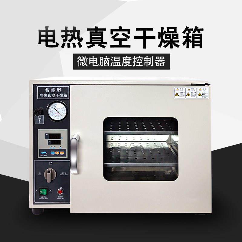 博纳科技电热恒温真空干燥箱实验室真空烘箱工业真空烤箱烘干箱