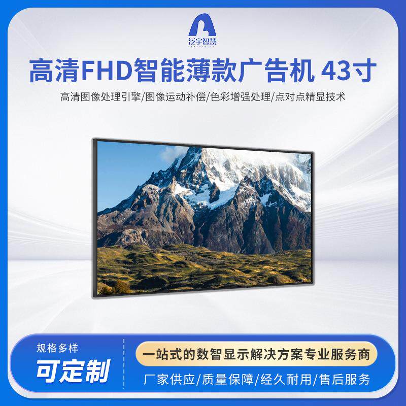 新品LED液晶餐厅门头屏43寸全彩led广告显示屏4K显示屏高清商用