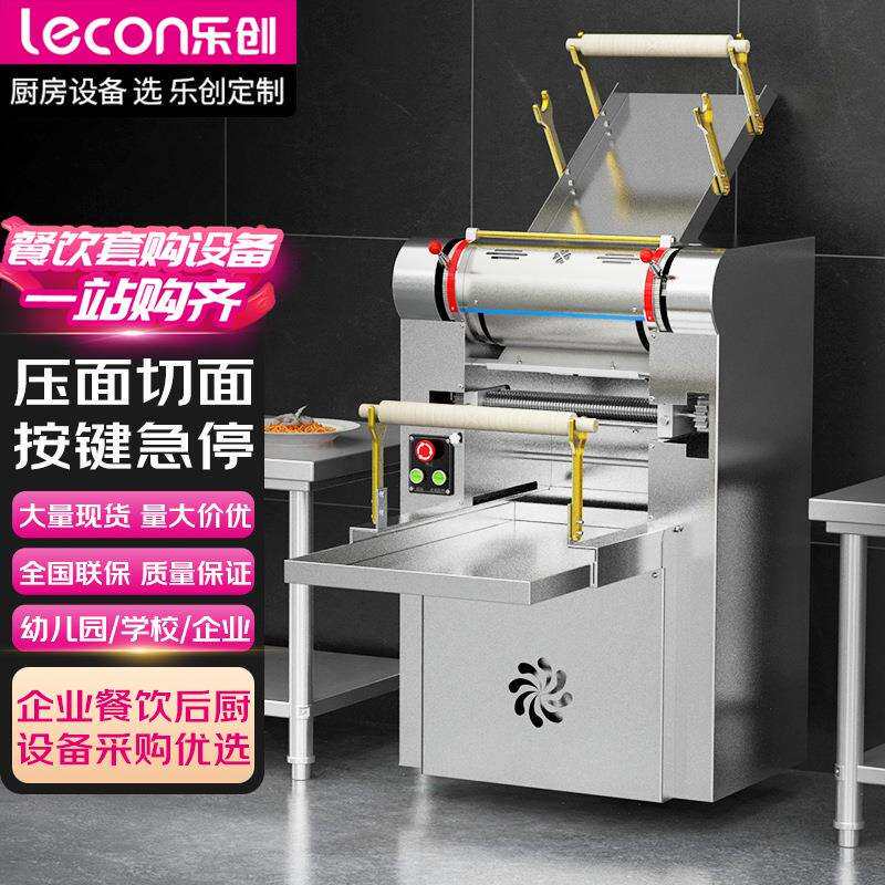 商用压面机大型不锈钢厚度可调高速出面压面条机LC-XMT60