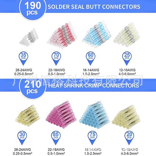 亚马逊400PCS焊锡中接端子组合 190PCS焊锡环+210PCS热缩中接端子