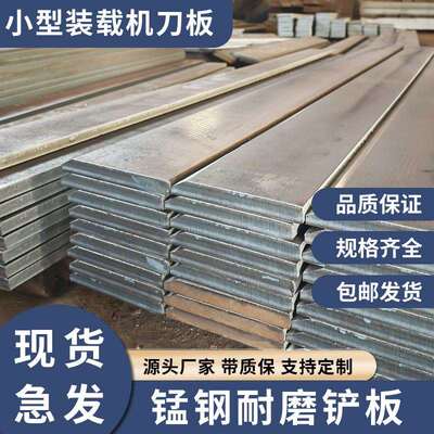 小型装载机堆高机铲板明宇鲁工莱工原厂直发锰钢耐磨刀板铲刃铲刀