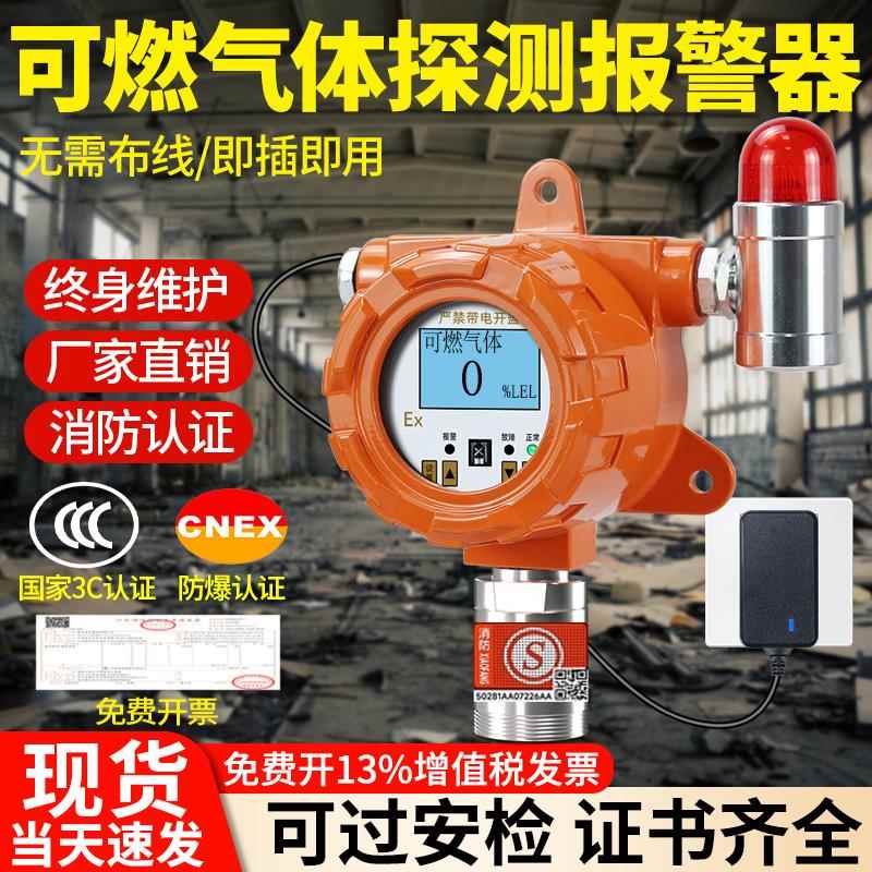 可燃气体警报器独立式氧气氢气泄漏探测仪硫化氢酒精油漆浓度检测