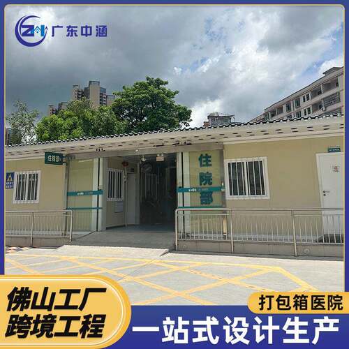 广东跨境直供打包箱房屋工人宿舍房方舱医院集装箱活动板房住人