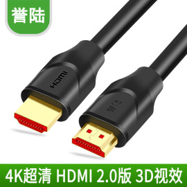 hdmi2.0高清线，4k数据线电脑电视机ps4连接投影仪机顶盒加长连接线