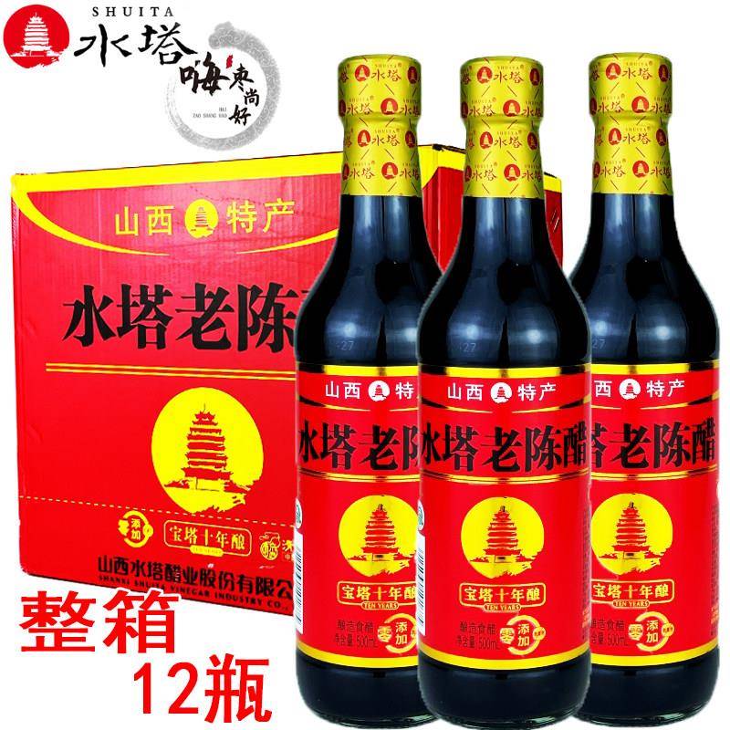 山西水塔老陈醋整箱500ml*12瓶宝塔十年酿6度酸调味烹饪蘸料醋