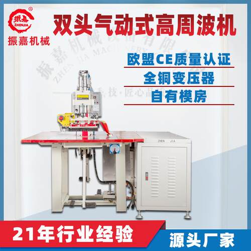 双脚P踏高头周ZJ-5K-TR波机高VC帆布养鱼池熔接热压机频机皮革压