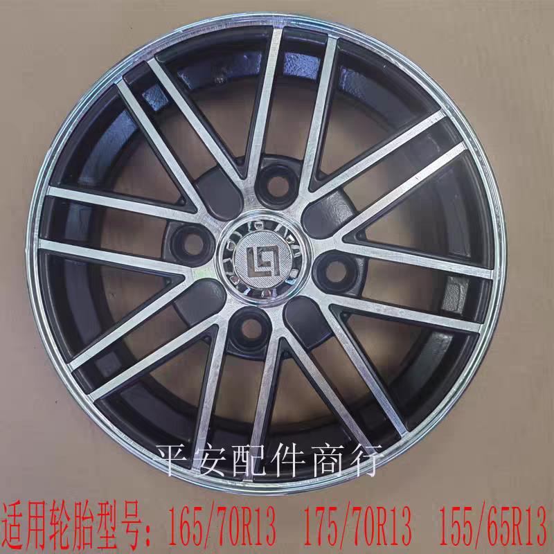 13寸低速轮毂1556513轮毂1657013轮圈1757013铝轮电动四轮车观光 - 实物图