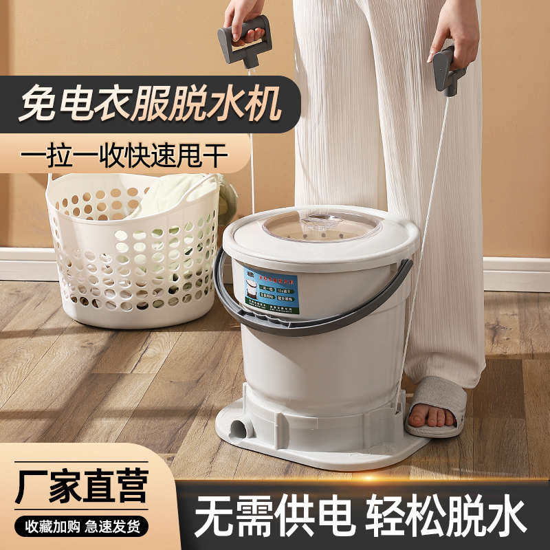 新款手动脱水机小型衣服脱水桶学生宿舍免电衣物家用迷你甩干衣机