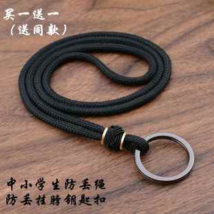 钥匙挂脖子上的绳子电话绳挂绳儿童钥匙挂绳挂脖老人钥匙链坊丢圈