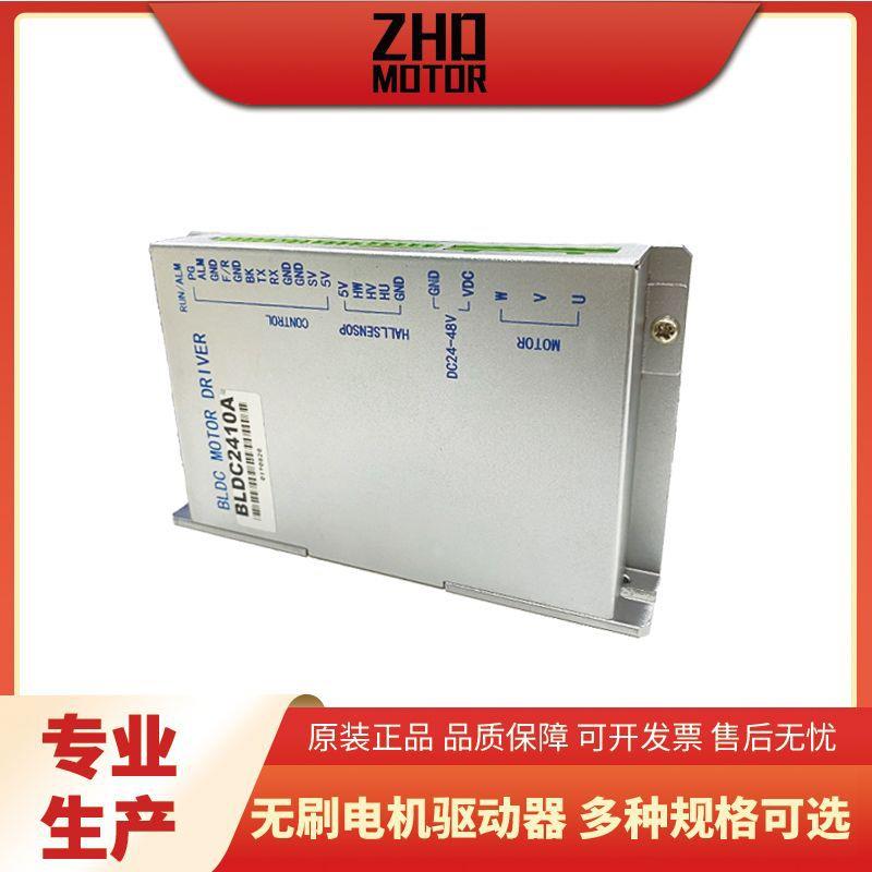无刷电机驱动器24v48v主轴旋转调速无刷电机控制器厂家供应