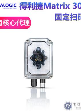 DatalogicMatrix120210-010/310-011制造仓库收发货固定扫码枪
