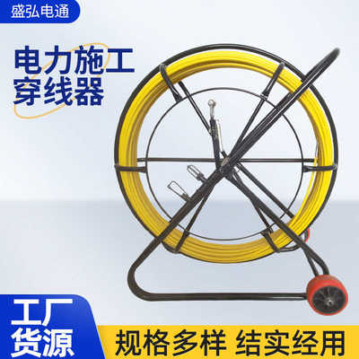 批发玻璃钢穿线器电工穿管器加钢丝加固支架施工电线回缆器