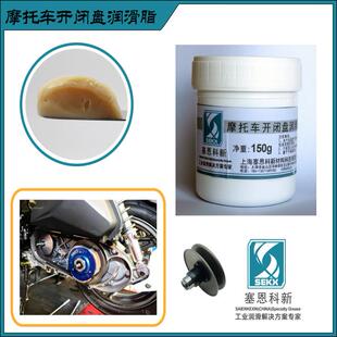 摩托车开闭盘润滑脂 踏板车开闭盘CVT传动专用黄油 耐高温