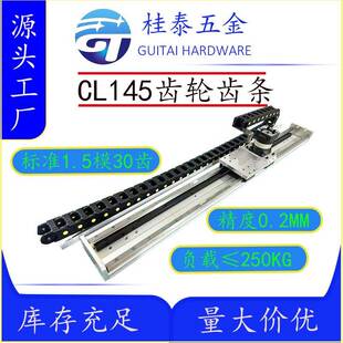 145双导轨龙门桁架机械手直线齿轮齿条滑台模组厂家高精度传动