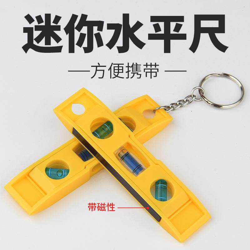 便携式水平尺迷你水平仪安装工具带磁测量尺家电安装水准仪