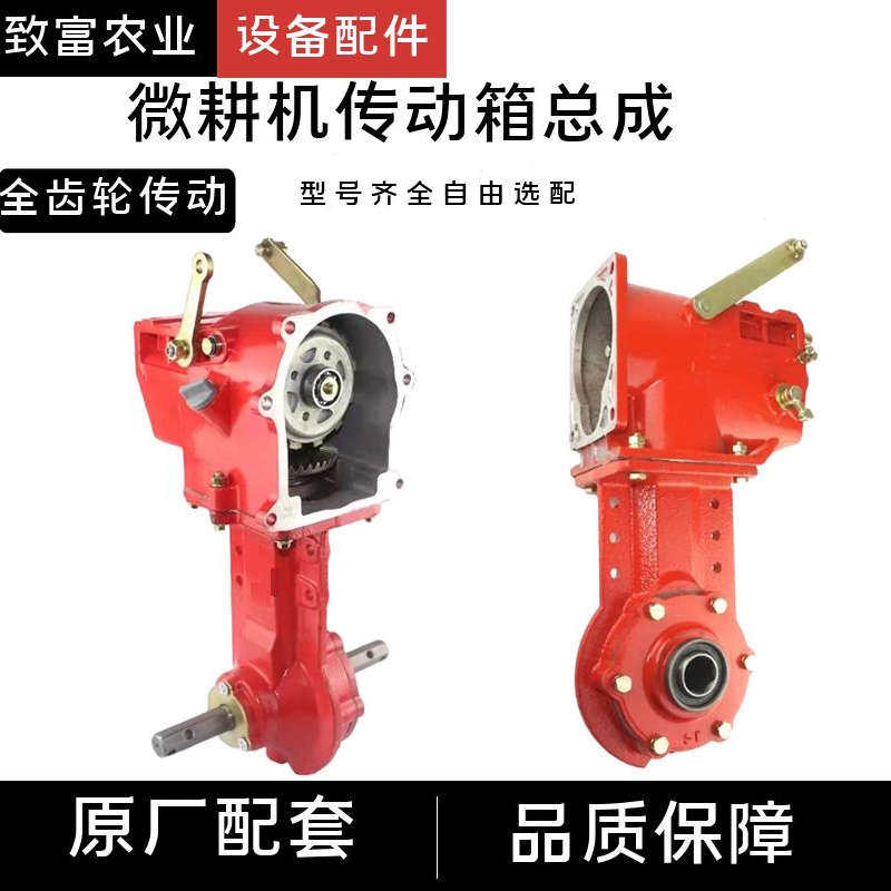 微耕机变速箱总成行走箱壳170F173F178F/186F/192F旋耕机配件大全