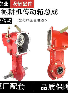 微耕机变速箱总成行走箱壳170F173F178F/186F/192F旋耕机配件大全