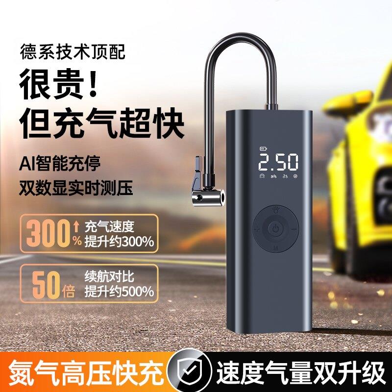 车载无线打气机可携式汽车车用电动打气筒轿车轮胎压自动充气充电