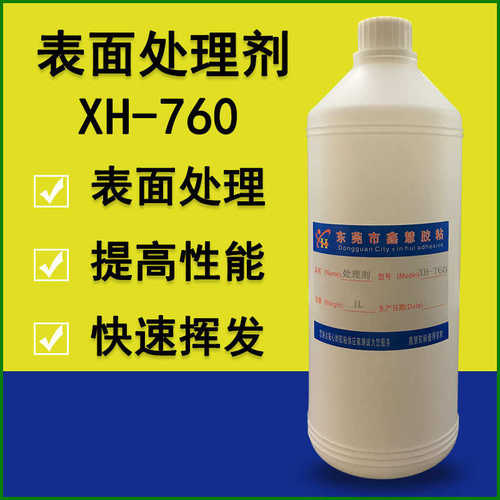 硅胶处理剂TPR表面处理剂TPU表面活性剂 TPE硅橡胶尼龙快干增粘剂