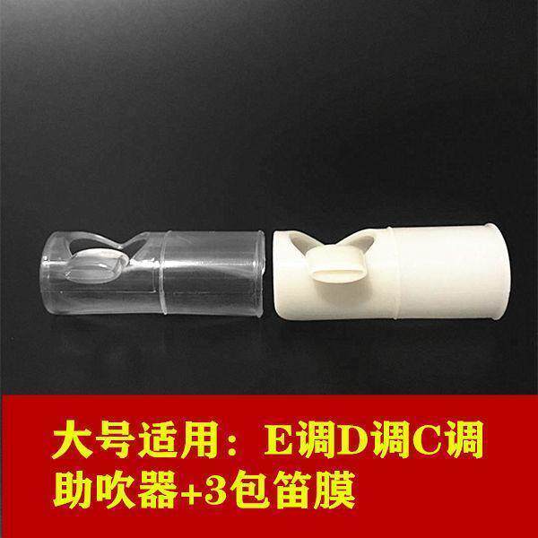 高档竹门笛子助吹器初学者吹嘴笛吹器入笛吹助笛教学辅助器横哨嘴