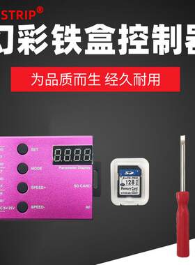 T-1000控制器LED幻彩灯带控制器5V-24V通用带显示屏可编程SD卡
