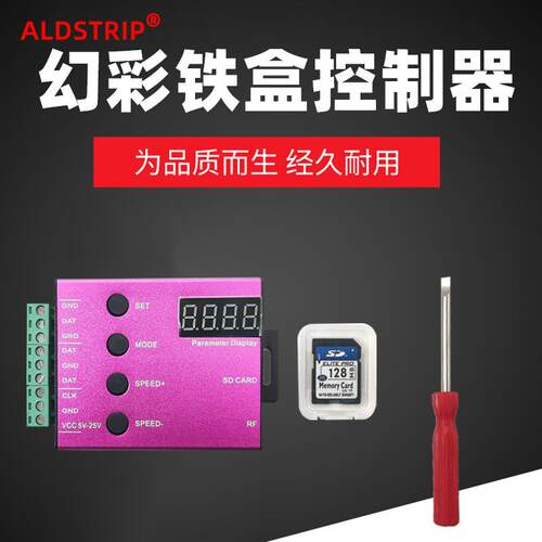 T-1000控制器LED幻彩灯带控制器5V-24V通用带显示屏可编程SD卡