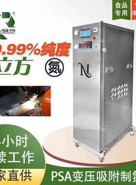 制氮机高纯度99.99%用于激光焊接焊接不发黑不发黄PSA空分设备PLC