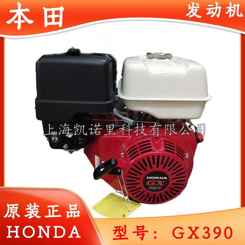 GX390发动机GX390汽油机园林植保机械通用发动机内燃机大功率机头