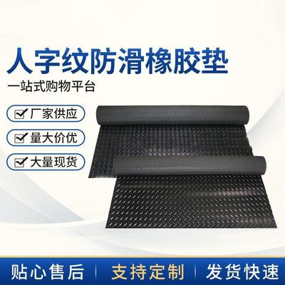 工业橡胶垫圆点纹橡胶板减震绝缘胶板黑色柳叶圆扣纹止滑橡胶板