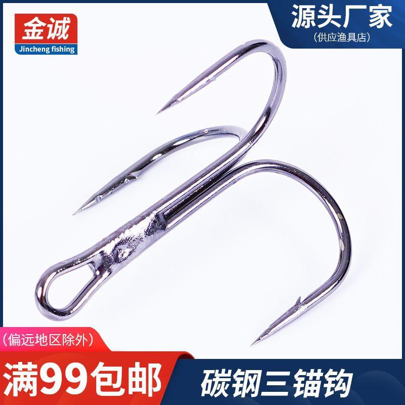 三叉锚钩三锚钩盒装带倒刺大物锚钩三叉钩路亚锚钩散装矛鱼钩