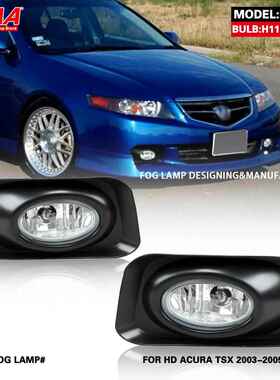 适用讴歌030405年款进口TSX前雾灯总成卤素日间行车灯前杠灯