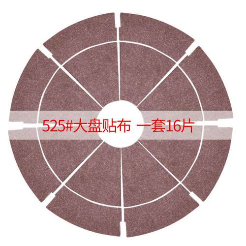 麻将机麻将配件大全大盘贴布色子