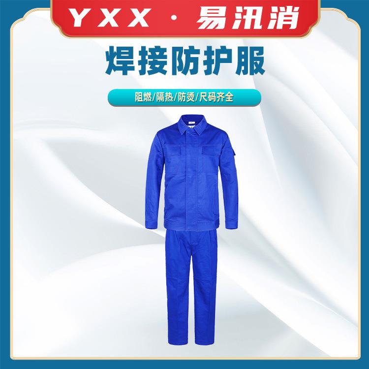 焊工服劳保服UF12046电焊服阻燃隔热防烫工作服