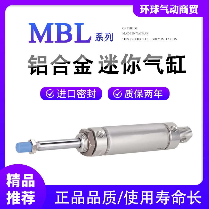 小型气动迷你气缸MBL20/25/32/40/50/63X25X50X75X100X150X200S