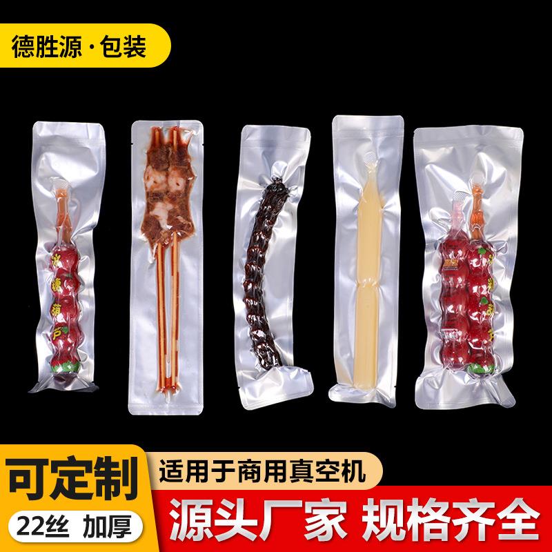 新款直销阴阳铝箔袋真空袋鸭脖袋食品包装袋保鲜袋密封袋抽气塑封