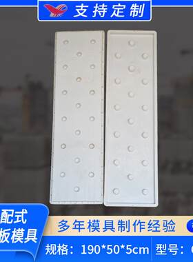装配式围墙板模具CF-4塑料成型模具围墙混凝土预制围墙板塑料模具