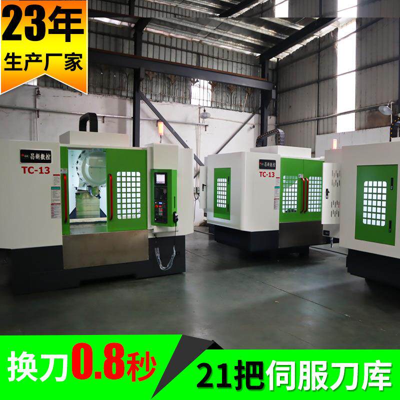 T-13数控钻攻中心1300mm大行程cnc钻攻机加工中心3C新能源加工机