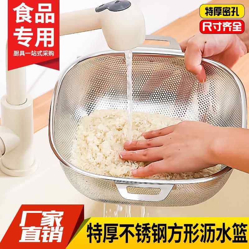 特厚不锈钢沥水篮正方形厨房洗菜篮水果篮带耳淘米盆方筛子漏水盆,家装主材,沥水篮,淘宝优惠券,粉丝福利购,淘宝优惠卷