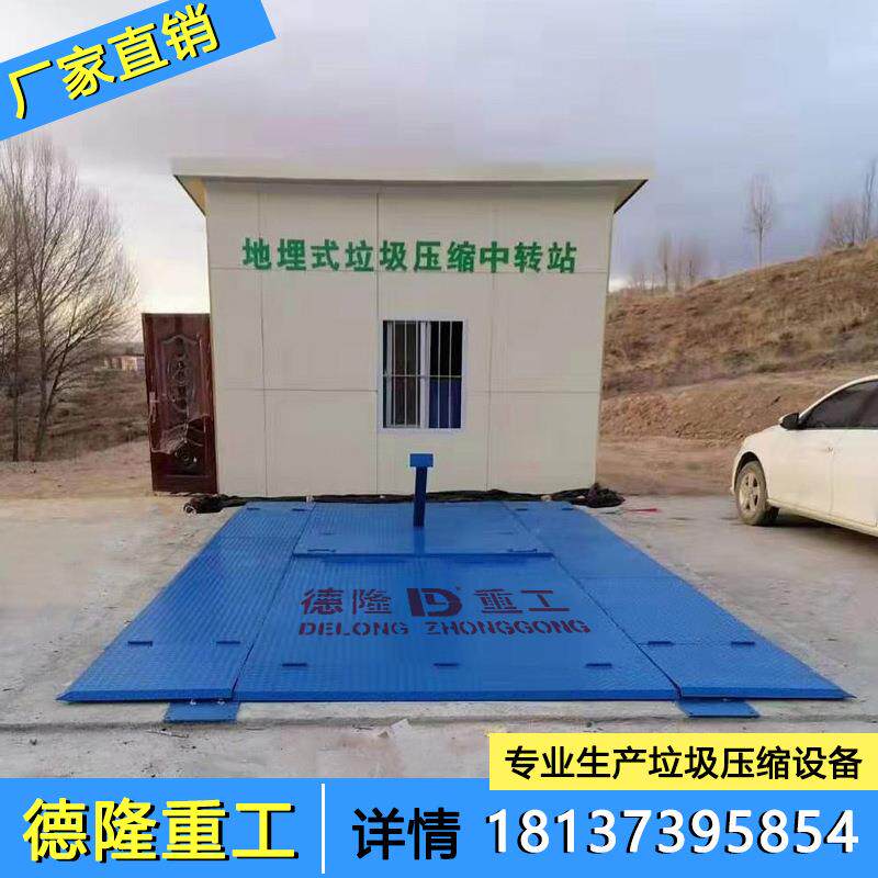 升降式垃圾处理设备地埋垃圾压缩站地埋式水平垃圾压实机