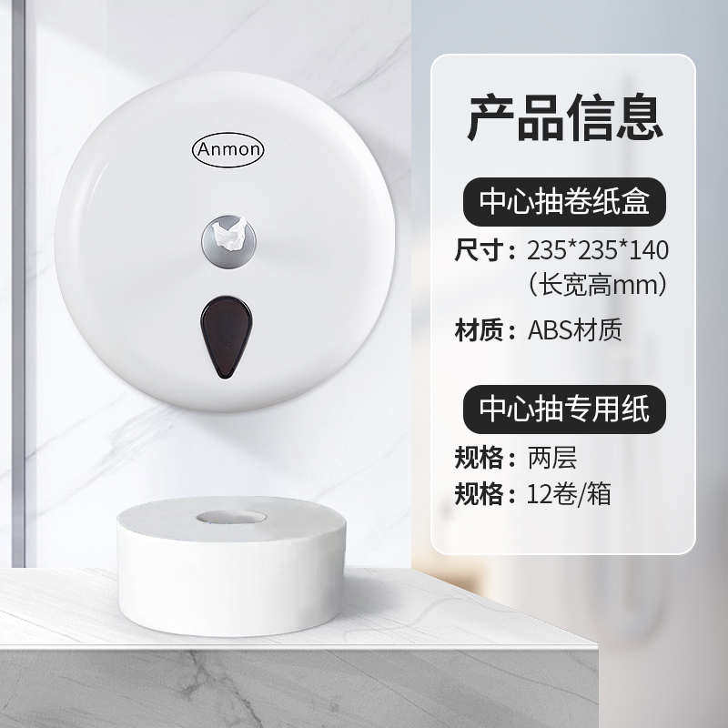 酒店商用中心抽大卷纸盒大盘纸巾盒厕所壁挂式厕纸卫生间省纸,收纳整理,纸巾架,淘宝优惠券,粉丝福利购,淘宝优惠卷