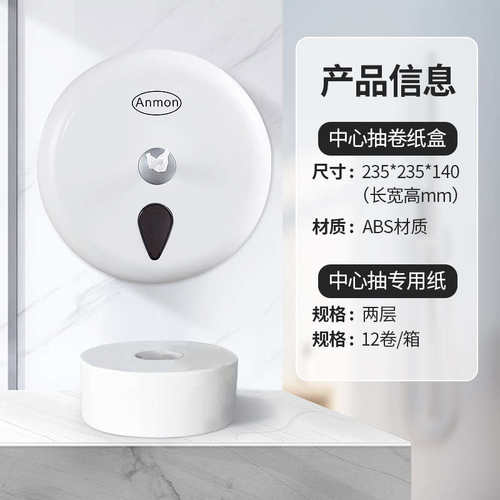 酒店商用中心抽大卷纸盒大盘纸巾盒厕所壁挂式厕纸卫生间省纸